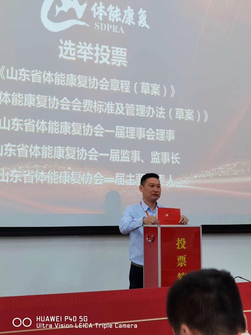 平博·pinnacle官方网站体育总经理王进华参与投票