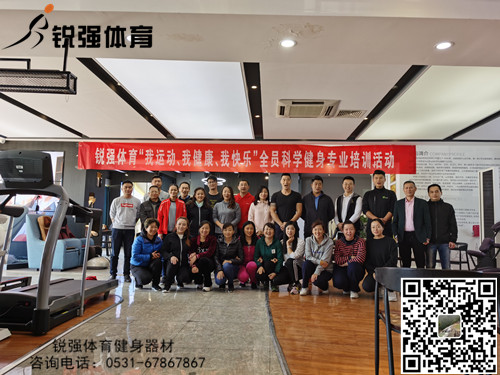 平博·pinnacle官方网站体育展开“提升全体员工的身体素质和专业知识水平”的培训