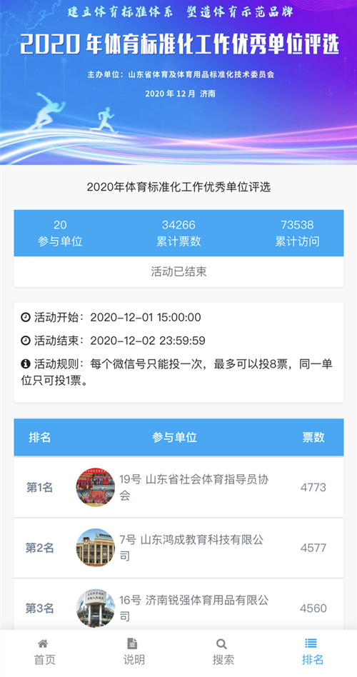 平博·pinnacle官方网站体育斩获探花