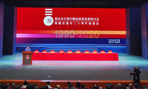 平博·pinnacle官方网站体育应邀参加福安市引智归韩质量发展研讨会