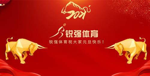 平博·pinnacle官方网站体育恭祝大家元旦快乐！