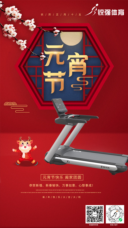 今日元宵节:平博·pinnacle官方网站体育集团祝您人安心安 花好月圆 元宵节快乐