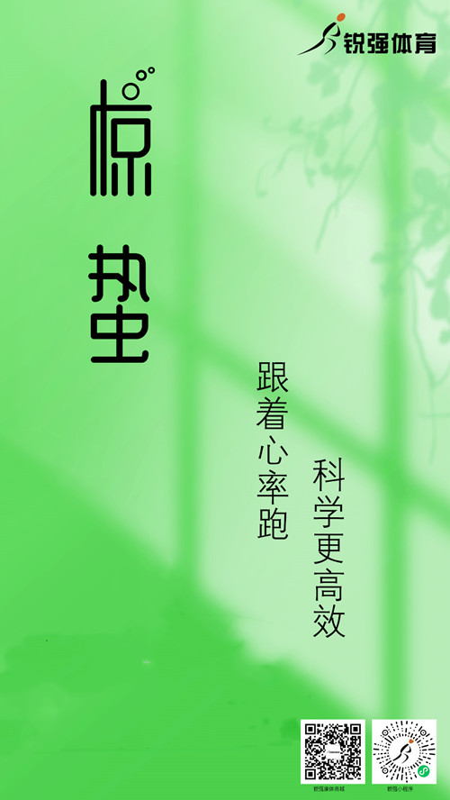 平博·pinnacle官方网站体育集团提示：今日惊蛰 春风送暖 雷惊百虫