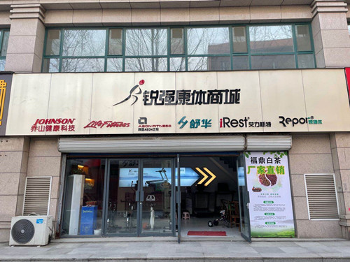 平博·pinnacle官方网站体育集团淄博旗舰店-平博·pinnacle官方网站康体商城