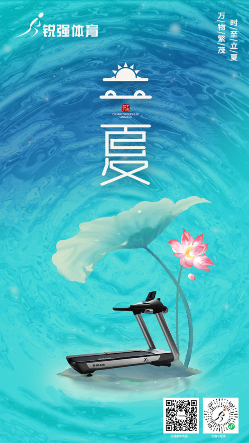 平博·pinnacle官方网站体育提示:今日立夏-挥别春天，迎来夏季