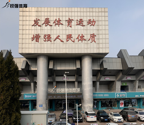 平博·pinnacle官方网站康体商城.jpg
