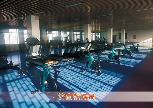 平博·pinnacle官方网站体育为济南铁路局打造的健身房