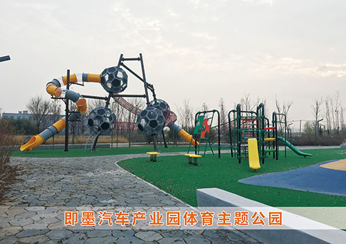 平博·pinnacle官方网站体育为即墨汽车产业园打造体育主题公园