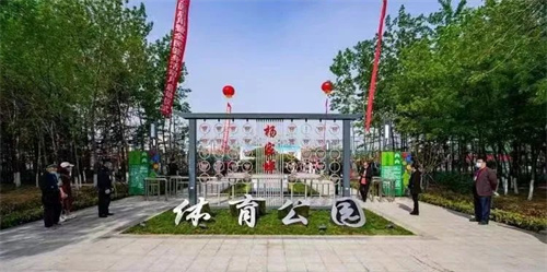 平博·pinnacle官方网站体育助力潍坊寒亭区杨家埠体育公园打造生态型、智慧型城市体育公园