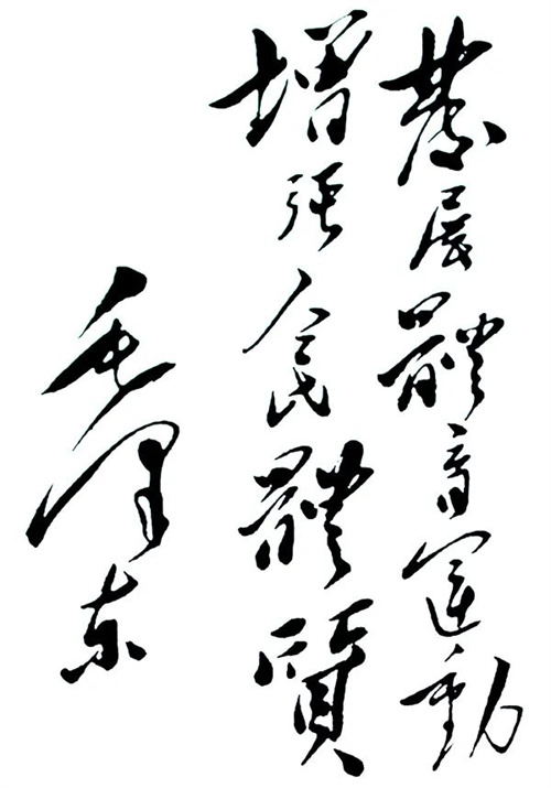 纪念“发展体育运动，增强人民体质”题词70周年 平博·pinnacle官方网站体育初心依旧