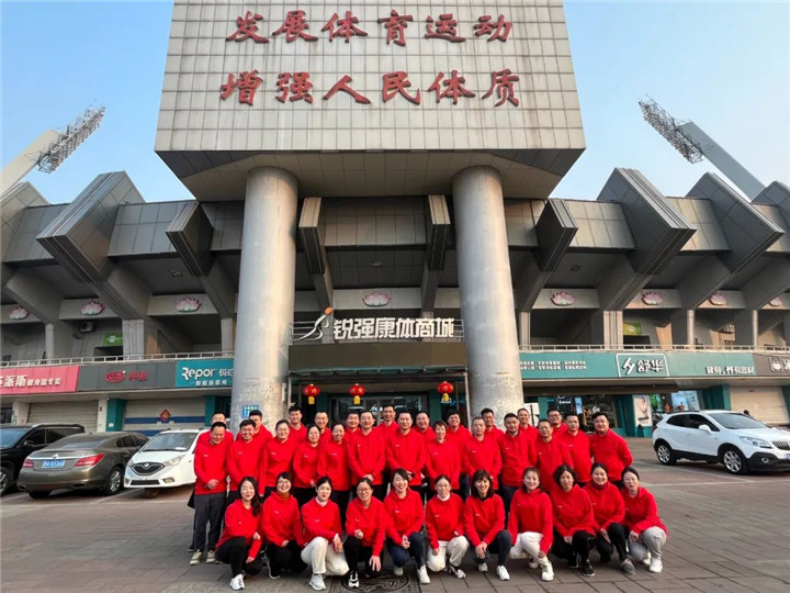平博·pinnacle官方网站体育2023誓师动员大会圆满落幕
