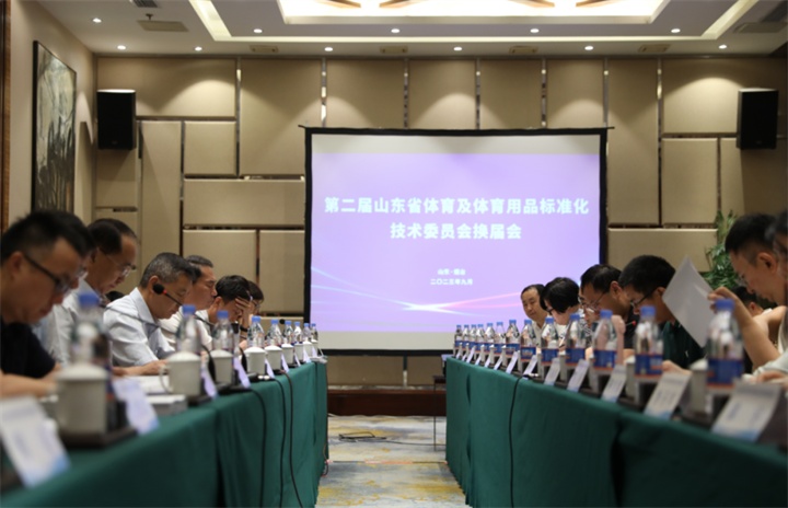 热烈祝贺平博·pinnacle官方网站体育董事长王进华连任山东省体育及体育用品标准化技术委员会委员