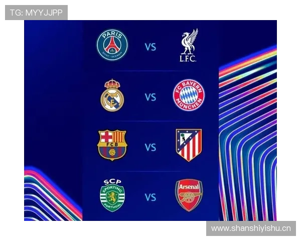 皇马欧冠争冠压力上升，对赛季关键阶段竞争格局带来变化