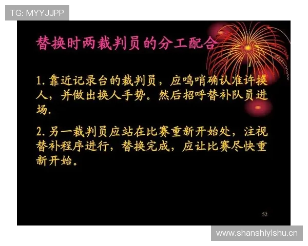 篮球比赛的开始规则详解：裁判开球和球员站位要点解析